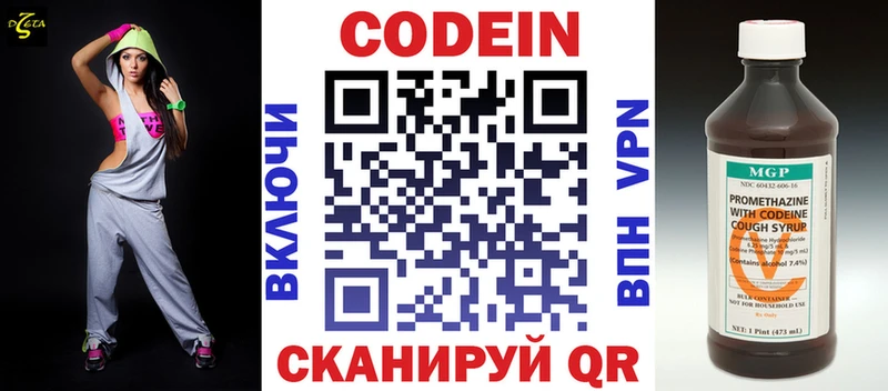 купить  сайты  Ивангород  Кодеиновый сироп Lean Purple Drank 