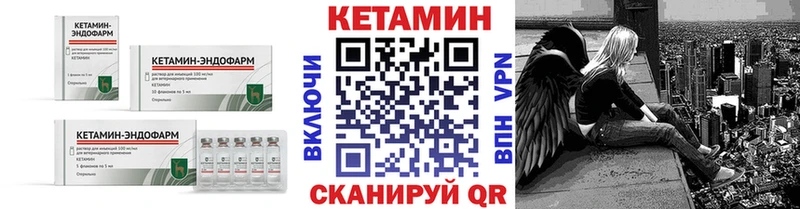КЕТАМИН VHQ  Ивангород 