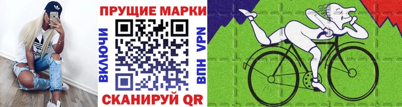 Марки NBOMe 1,8мг  Ивангород 